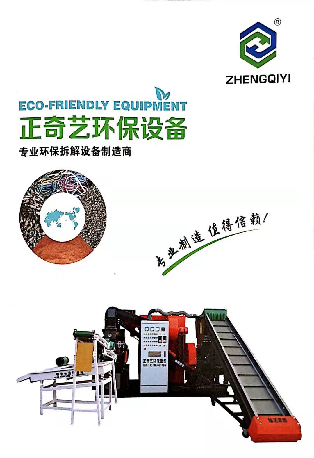 copper recycling machine for waste wire/cable