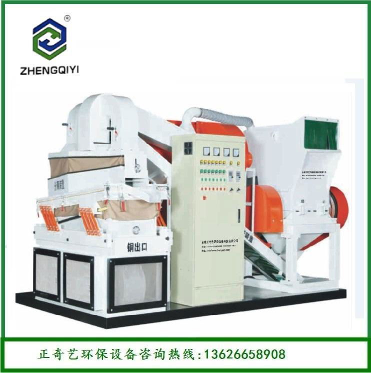 copper recycling machine for waste wire/cable 2