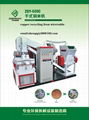 new type 600 copper separator