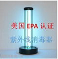 紫外线美国EPA注册
