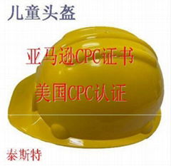 儿童頭盔亞馬遜CPC認証