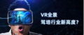 vr汽車駕駛模擬器  VR沉浸駕駛   智慧交通模擬  汽車模擬駕駛器