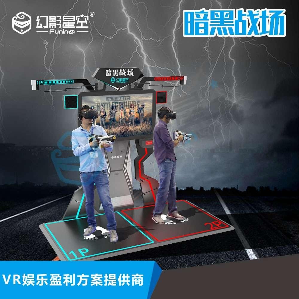 幻影星空vr暗黑戰場雙人槍戰互動對戰節奏光劍VR大型體感遊戲機 3