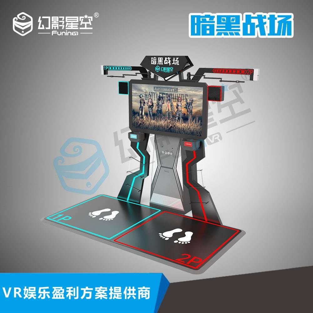 幻影星空vr暗黑戰場雙人槍戰互動對戰節奏光劍VR大型體感遊戲機 4