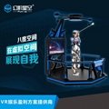 廣州幻影星空VR遊戲一體機設備