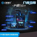 广州幻影星空VR游戏一体机设备滑雪光剑节奏抖音网红VR游戏设备 2