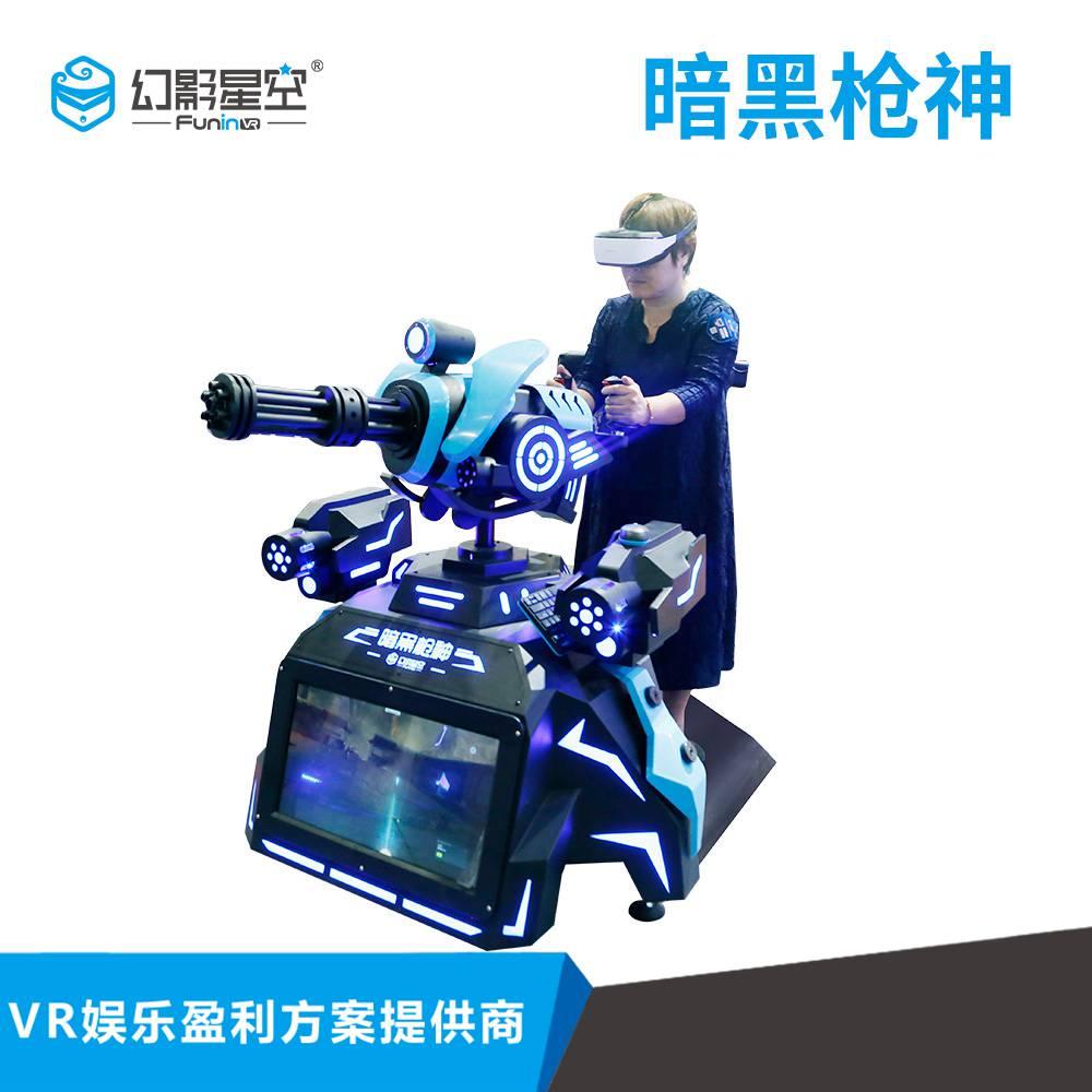 VR射擊體驗館 2