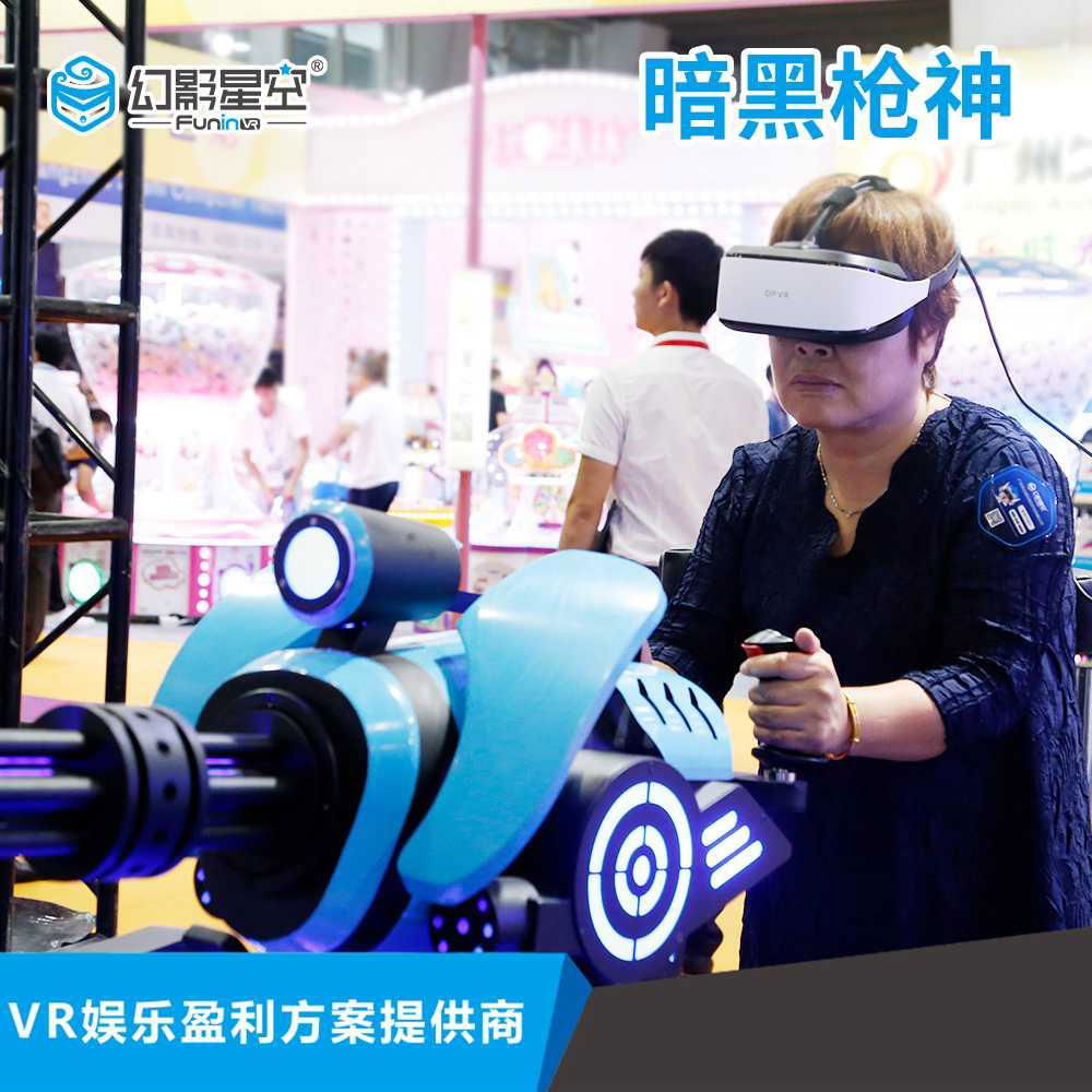 多人vr射擊遊戲機