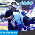 多人vr射击游戏机 2