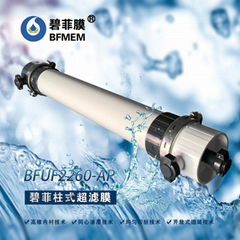 碧菲膜外壓中空纖維膜PVDF材質水處理超濾膜反滲透預處理超濾