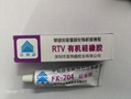 704有機硅膠粘合劑，RTV硅橡膠，室溫固化有機硅橡膠 1