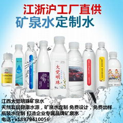 包裝飲用礦泉水