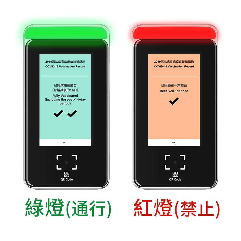 4.3 self help Hong Kong Vaccine Pass Scanner QR Reader 