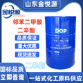 邻苯二甲酸二辛酯（DOP）济南现货