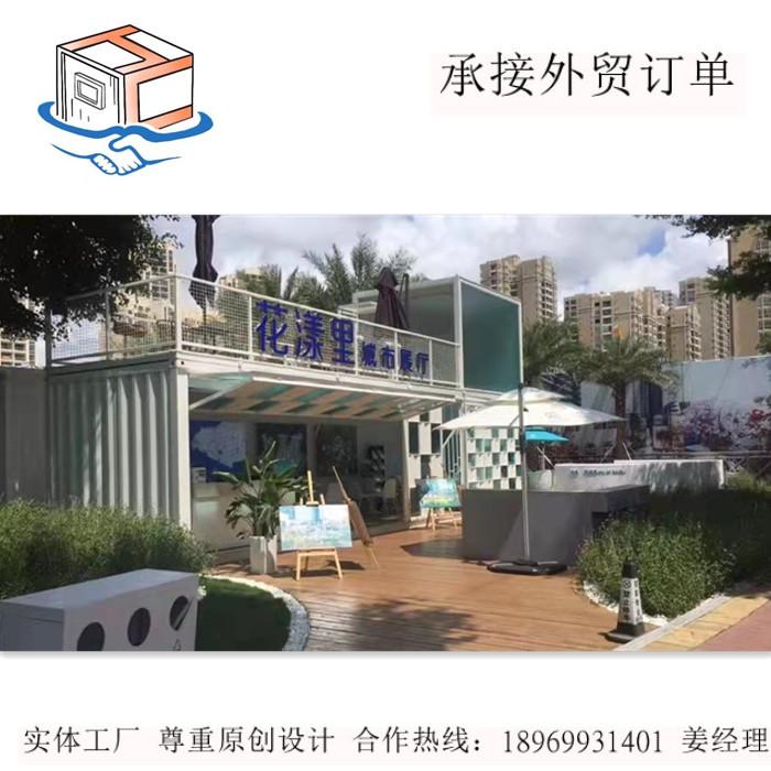 厂家设计广西北海定制钢化玻璃保温岩棉集装箱展厅营销中心售楼处 2