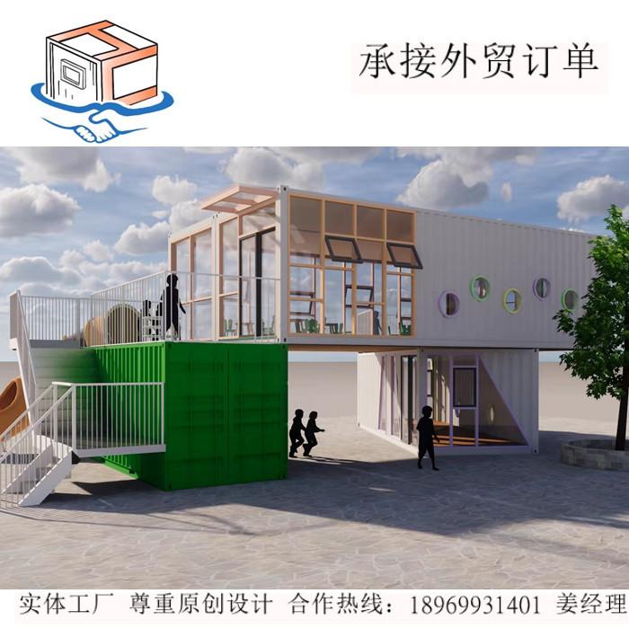 落地钢玻原创设计岩棉定制带装修幼儿园集装箱活动室多功能办公室 2
