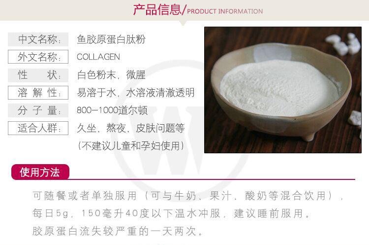 Fish skin collagen powder peptide factory direct wholesale OEM OEM OEM 4