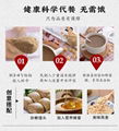 代餐粉合理膳食健康生活厂子直销低价批发OEM贴牌 5