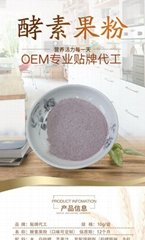 Enzyme fruit powder nutrition vitality every day factory
