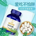 爱吃不胖白芸豆压片糖果厂子直销低价批发OEM贴牌 2