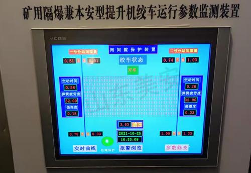 主副井提升機制動閘監控閘瓦間隙監測保護裝置