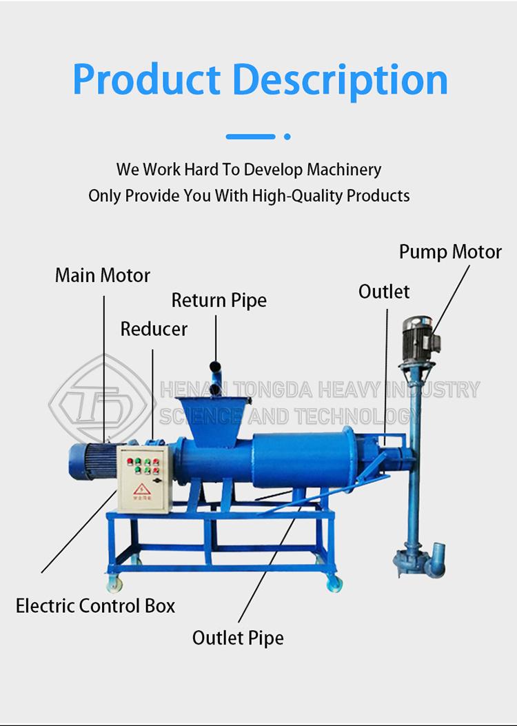 Factory supply full automatic cow dung solid-liquid separator 5