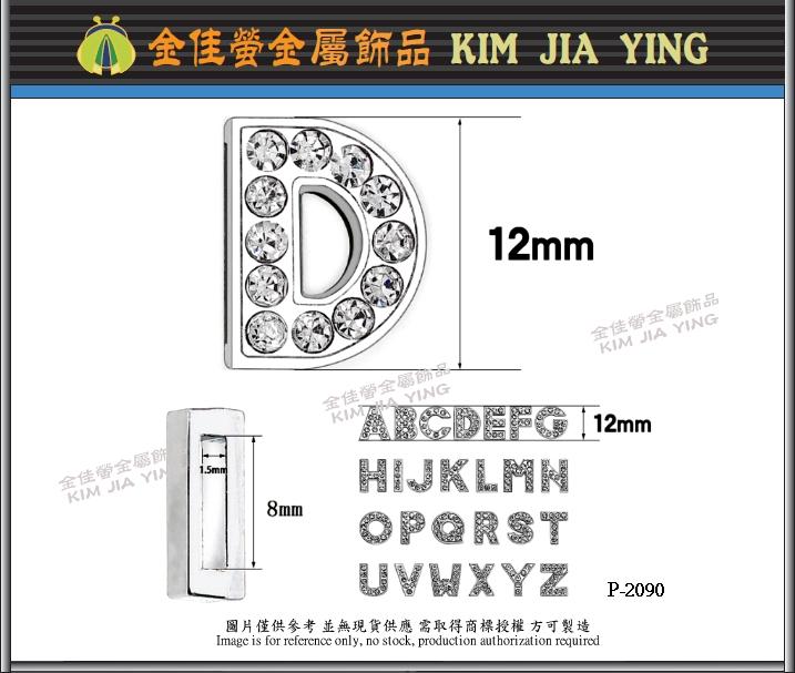 彩色钻穿带DIY金属字母