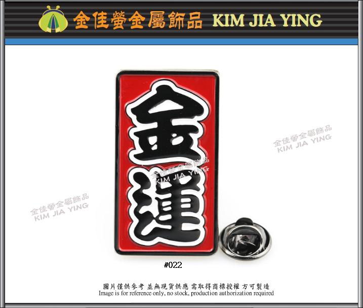 Cultural/customized color enamel metal badge