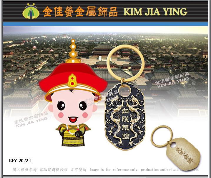 as the king himself came here  MetalKey Ring