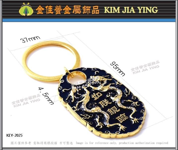 as the king himself came here  MetalKey Ring 2