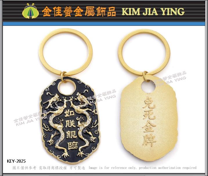 as the king himself came here  MetalKey Ring 3