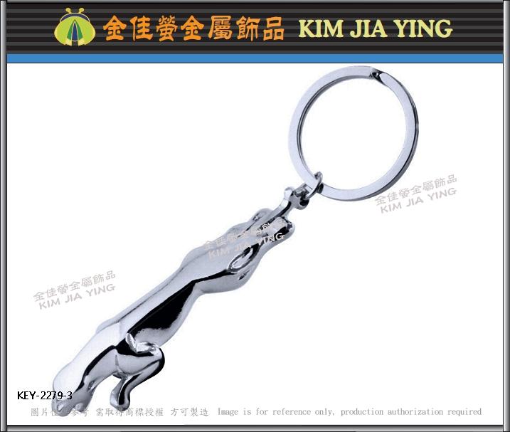 Keyring Manufacturer, Customized Ebay Metal Keyring 5