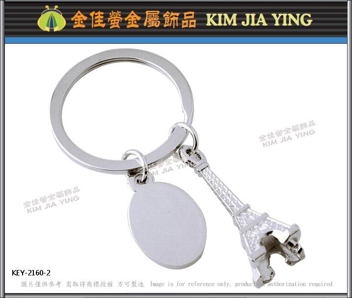 Professionally made key rings Customized metal charms