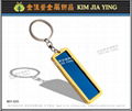 as the king himself came here  MetalKey Ring