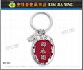 movie game Customized Key Rings Advertising Campaign