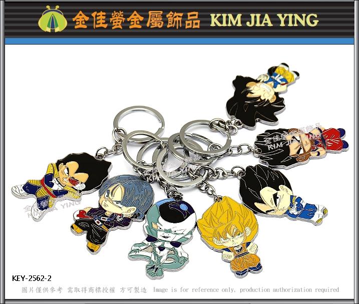 Customized Online Games key ring film promotion advertising campaign