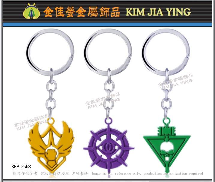 Customized Online Games key ring film promotion advertising campaign 2