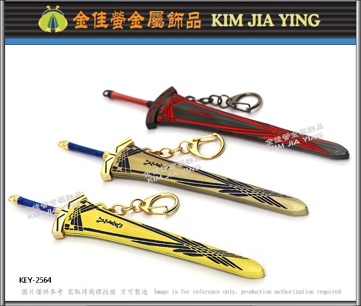 Customized Online Games key ring film promotion advertising campaign 3