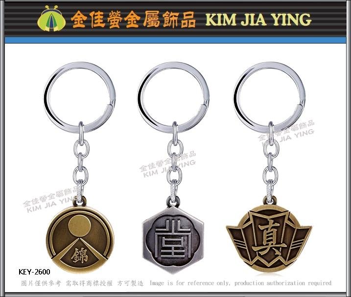 key ring manufacturing Customized Metal Charm Keychain 4