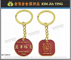 Customized LOGO Corporate Advertising Gifts Key Rings