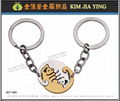 Customized tassel style key ring