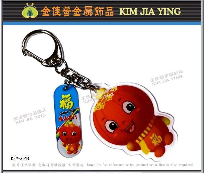 Customized acrylic key ring professional design and manufacture 3