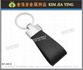 Taiwan Custom metal key ring 6