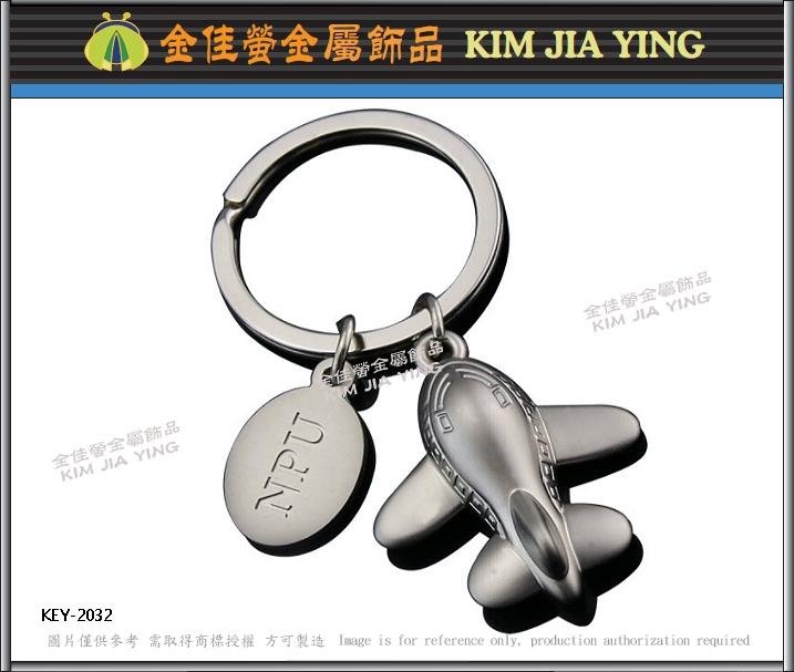 Taiwan Custom metal key ring 2