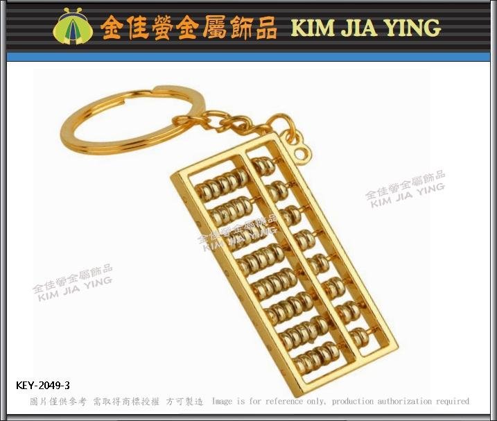 Taiwan Custom metal key ring 3