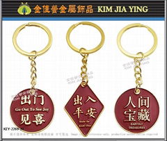 Taiwan Custom metal key ring