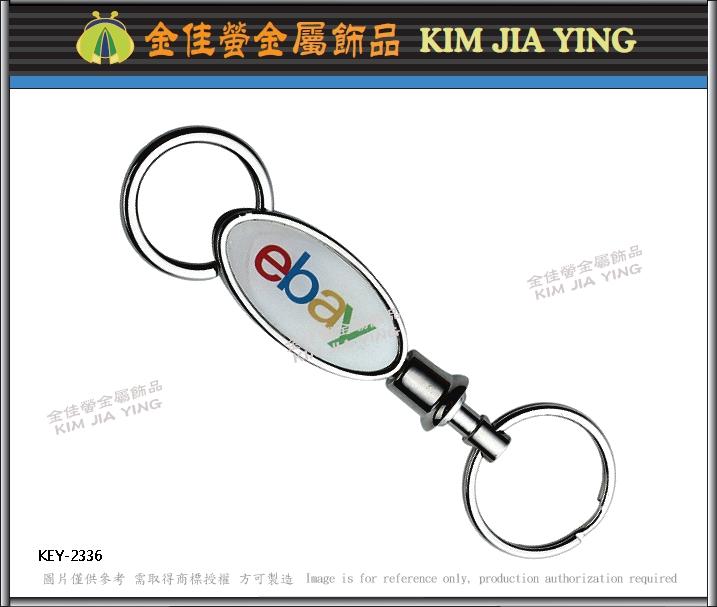 Customized Metal Key ring souvenir KEY2710 KIM JIA YING &Key Ring (Taiwan Manufacturer