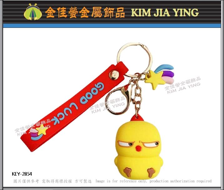 Customized PVC Figure Keyring 5