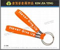 Sports Advertising Giveaway Customized silicone key ring