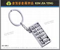 Customized Brand Charm Metal Key Ring